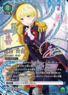 出雲 天花(★★) 【UA49BT/MSS-1-069SR★★】