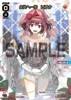 【開封済み】欠片へ一歩　ヒラナ(箔押しver.)【SPDI42-5P】