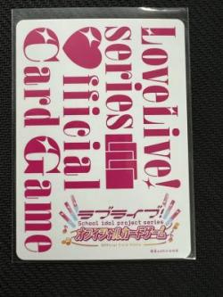 ※秋葉原店併用商品 ※クレジットカード支払い限定 エネルギー(優木せつ菜)(SECE) 【PL!Nbp5-E07SECE】