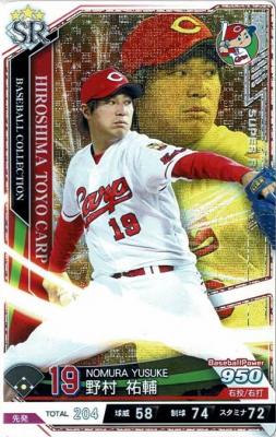 野村 祐輔 Sr 201816 Sr C019 Tcgシングルカード通販なら 193net