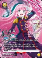 大川村 寧(★★)【UA49BT/MSS-1-027SR★★】