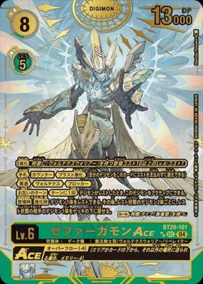 ゼファーガモンACE希少パラレル