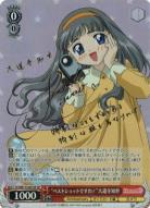 カードキャプターさくら 25th Anniversary｜TCGシングルカード通販なら