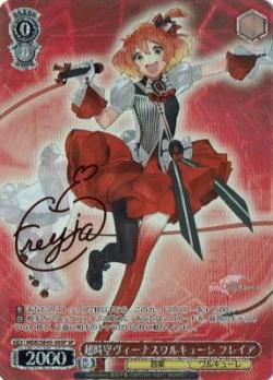 ※秋葉原店併用商品 超時空ヴィーナスワルキューレ フレイア(SP) 【MDE/SE45/30SP】