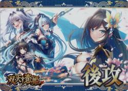 『双天†恋姫』先攻後攻マーカーセット(ホロ)