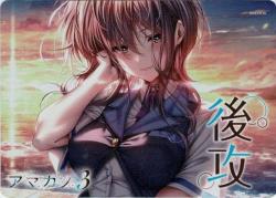 『アマカノ3』先攻後攻マーカーセット(ホロ)