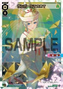 サンガ　START(箔押しver.)【SPDI42-20P】