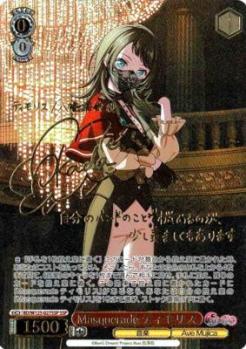 ※浜松店併用品商品  【キズ有り特価B】 Masquerade ティモリス (SSP) 【BD/W125-027SSPSSP】