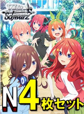 N4コン予約】ヴァイスシュヴァルツ 『プレミアムブースター 五等分の