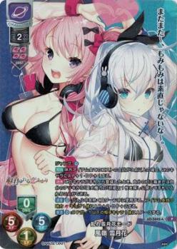 乱れ雪月花モード 風嶺 雪月花 【LO/5642P】