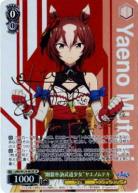 “剛毅朴訥武道少女”ヤエノムテキ(SP)【UMA/W134-001SP】