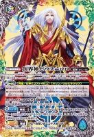 【キズ有り特価A】創界神ゼウス=ロロ【BS50XX02】