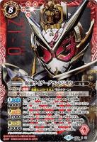仮面ライダーグランドジオウ(SE)【BSCB09X02H1】
