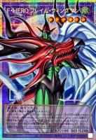 【キズ有り特価 A】F・HERO フレイム・ウィングマン(PSE)【LOCH-JP005PSE】