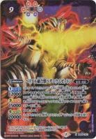 【キズ有り特価A】ベリアル融合獣ペダニウムゼットン 【BSPB08/X01X】