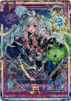 竜の姫君 【G20-061IGR】