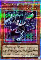 【キズ有り特価 A】ヴィサス=サンサーラ(PSE)【LOCH-JP031PSE】