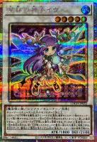 【キズ有り特価 A】星杯の神子イヴ(PSE)【LOCH-JP032PSE】