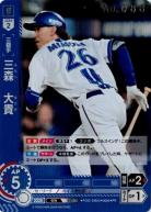 ※秋葉原店併用商品 三森　大貴(シリアルNO.088)(横浜DeNAベイスターズ) 【PDO/DB03】