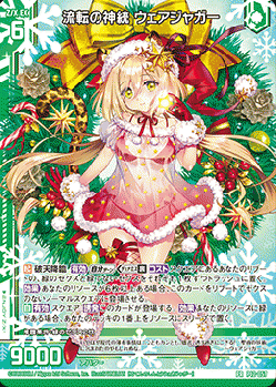 ※秋葉原店併用商品　流転の神統 ウェアジャガー【P42-057PR】