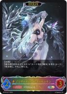 ※秋葉原店併用商品　ブリザードハート・フィルレイン (エボルヴ/SL) 【BP15-SL17SL】