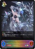 ※秋葉原店併用商品　ブリザードハート・フィルレイン (SL) 【BP15-SL16SL】