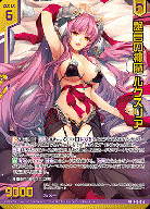 ※秋葉原店併用商品　艶言の神魔 ルクスリア 【P42-055PR】