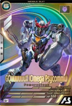 ジークアクス(オメガサイコミュ発動) 【FQ01-028U】