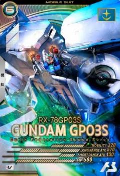 ガンダム試作3号機 【FQ01-001U】