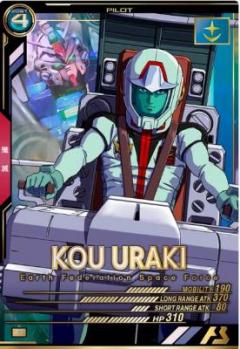 コウ・ウラキ 【FQ01-036P】
