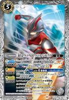 新たなウルトラ兄弟 ウルトラマンメビウス【BSCB32/X05X】