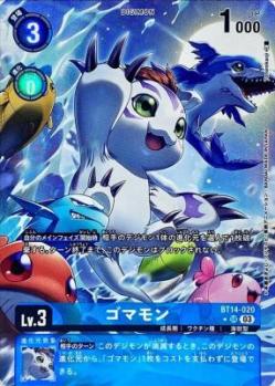 ゴマモン(パラレル) 【BT14/020SRP】