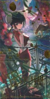 ※封筒付き未開封【中国語版】EXリソース (王留美)  【GCG/EXRP/014P】