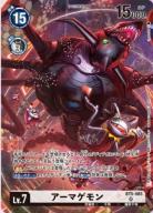 アーマゲモン(パラレル) 【BT5/085SRP】