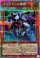 【キズ有り特価 A】サブテラーの導師(PSE)【LOCH-JP044PSE】