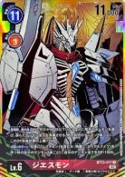 【キズ有り特価A】ジエスモン(パラレル) 【BT13/017RP】
