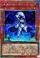 【キズ有り特価 A】未来の柱-キアノス(PSE)【LOCH-JP051PSE】