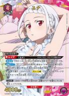 ユナ(★) 【EX08BT/SAO-2-031R★】