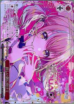 ※秋葉原店併用商品 新しい朝に向けて(EX SEC) 【PJS/S125-083EX SEC】