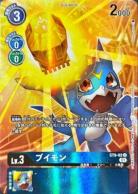 【キズ有り特価A】ブイモン 【ST9/02UPR1】