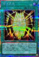 【キズ有り特価 A】古の呪文(PSE)【LOCH-JP070PSE】