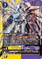 マスティモンACE 【EX6/029SR】