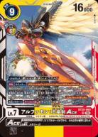 アルファモン:王竜剣ACE 【BT20/060SR】