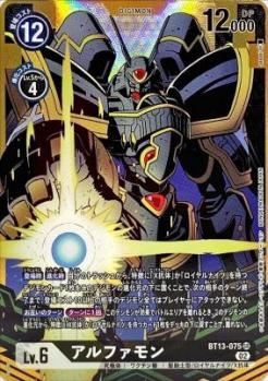 【キズ有り特価B】アルファモン(パラレル) 【BT13/075SRP】