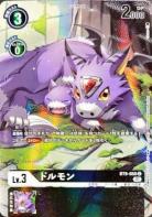 【キズ有り特価B】 ドルモン(パラレル) 【BT9/058UPR】