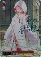 ※秋葉原店併用商品 君と縁を結んで 夕奈(SEC+) 【AMG/W121-045SEC+】