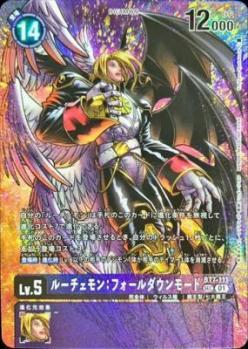 【キズ有り特価A】ルーチェモン:フォールダウンモード(プレミアムバインダーセット2023) 【BT7/111SECP1】