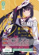 惚れて揺れて恋焦がれかぐ耶【OS01/R01/027SPSP】