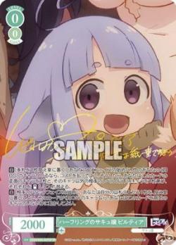 ハーフリングのサキュ嬢 ピルティア(SP)【OS04/R04/029SPSP】