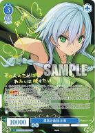 孤高の最強 沙希(SP)【OS05/R05/083SPSP】